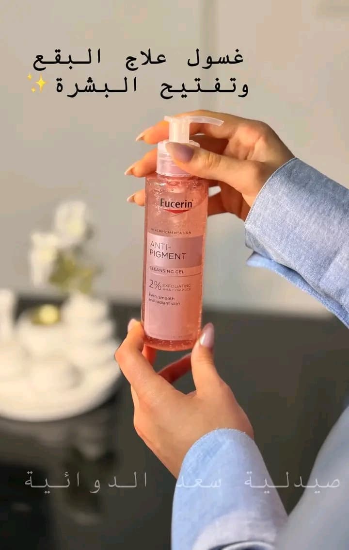 اوسيرين غسول وجه - 175.00 د.م. (كان 180.00 د.م.) - منتج طبيعي من Dalia